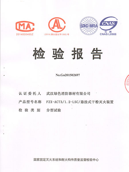 貯壓懸掛式3公斤報告